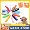 Pet Classification Collar Puppy Puppy Cat Identification Footprint Collar Newborn Puppy Cat Birth Dairy Dog Necklace
