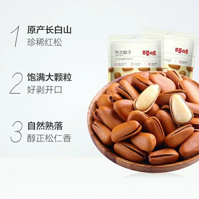 Herbal flavor Northeast Pine nuts 100G open hand-peeled pine nuts full particles casual snacks nuts specialty