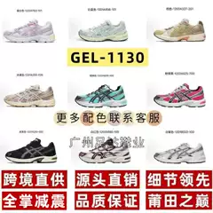 Foreign Trade Cross-Border Arthur Gel 1130 Running Shoes Casual Shock-Absorbing Classic Wear-Resistant Versatile Sports Shoes Breathable Running Shoes