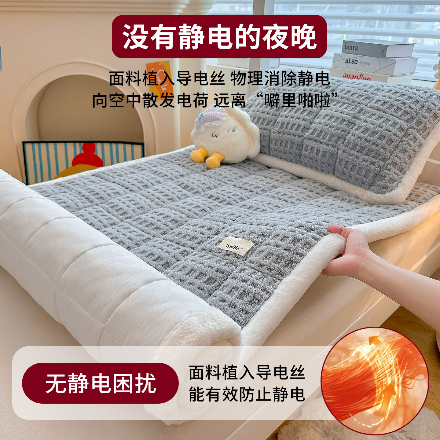 Category a Maternal and Infant Grade Fleece-Lined Thickeneded Milk Velvet Mattress Pad Quilt Winter Student Dormitory Soft Velvet Mattress Bed Cover Bed