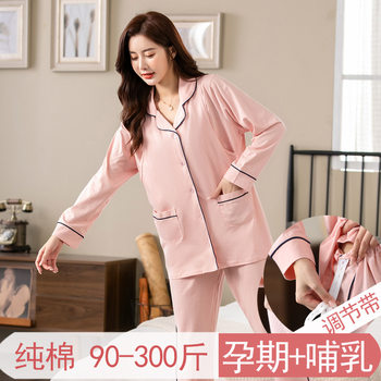 Confinement clothing spring and autumn postpartum maternity pajamas plus size nursing clothing winter pregnancy cotton-padded clothing confinement center suit
