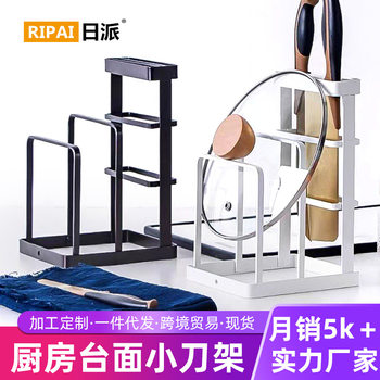 Japanese Knife Holder Wrought Iron Pot Lid Rack Kitchen Cutting Board Rack Pot Lid Rack Kitchen Knife Rack Chopping Board Rack Chopping Board Rack