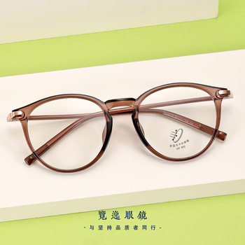 23010 new ultra-light plain tr90 glasses frame anti-blue light men's and women's fashion large frame trendy glasses frame