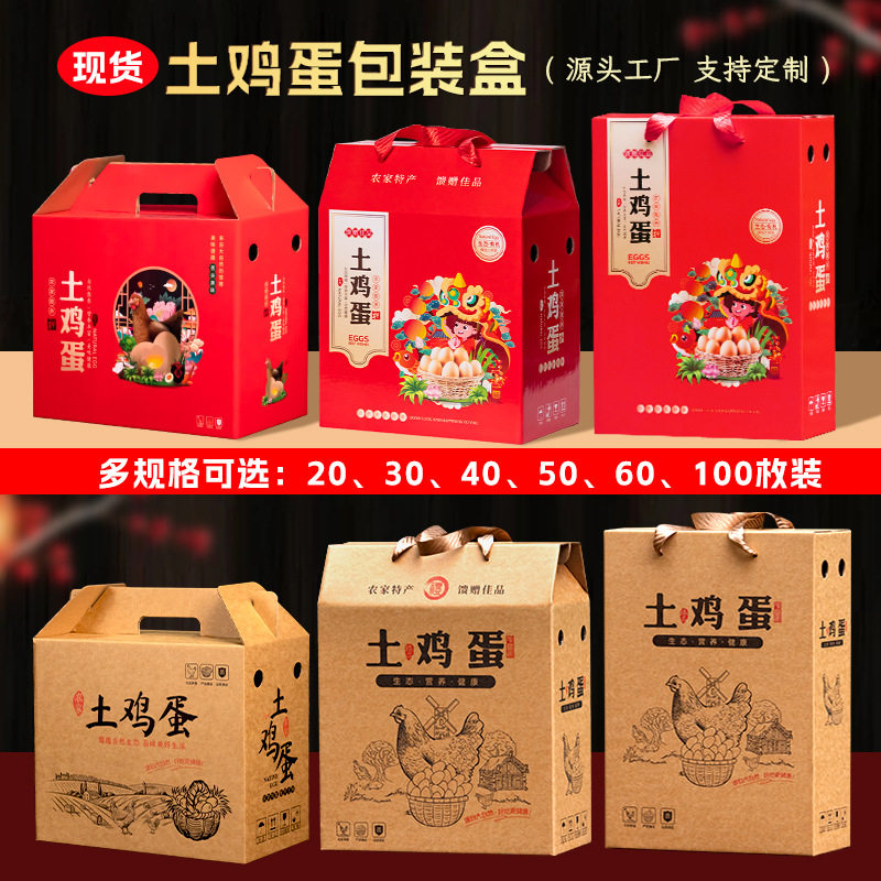 Packaging Box for Free-Range Eggs, Available in Quantities of 30, 40, 50, 60, or 100 Pieces; Farmhouse Straw Egg Carton, Empty Box for Free-Range Eggs