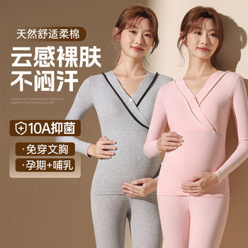 [Dropshipping] Maternity Autumn Clothes and Autumn Pants Set Pure Cotton Postpartum Clothes Pregnancy Nursing Pajamas Thermal Underwear