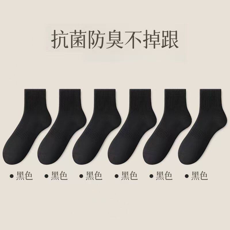 诸暨黑白纯色中筒运动袜子透气吸汗男袜防臭高颜值低帮短筒长袜女