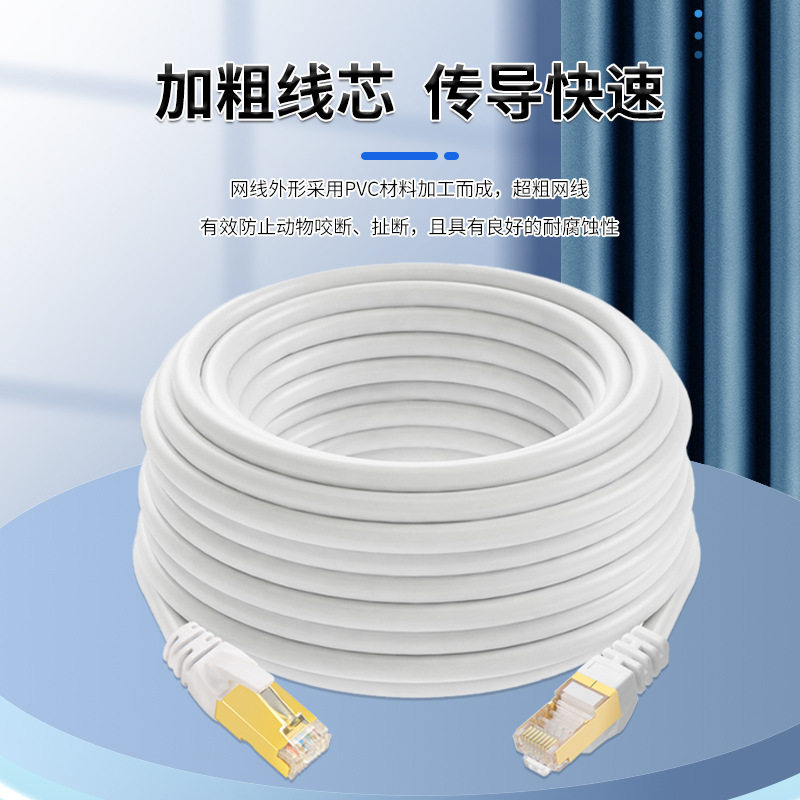 超六类千兆成品网线cat6类网线 宽带电脑网络线跳线 路由器双绞线