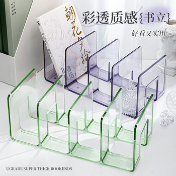 Acrylic Book Stand Transparent Book Stand Desktop Book Storage Artifact Student Classroom Desk Book National Bookend