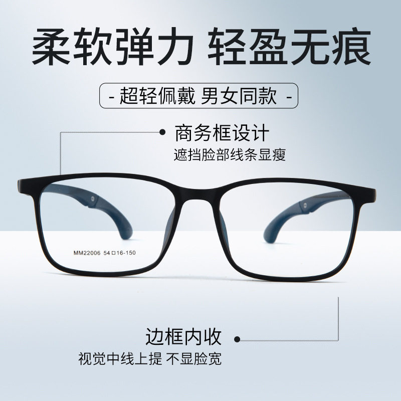 22006 Tr90 Glasses Frame Glasses Student Glasses Frame Plain Artifact Large Frame Fashion Transparent Glasses Frame Glasses