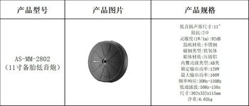 Wholesale Mbq New Model As-Mm-2802 Car Active Subwoofer with Built-In Amplifier Car Audio