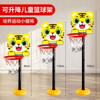 Children's Basketball Stand Can Lift Baby's Shooting Box Basketball Indoor Shooting Cartoon Tiger Basket Stand with Adjustable Height