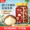 Baicaowei Macadamia Nuts Thin Shell 500g Canned Creamy Healthy Extra Large Grain Nuts Casual Snacks Dried Fruits