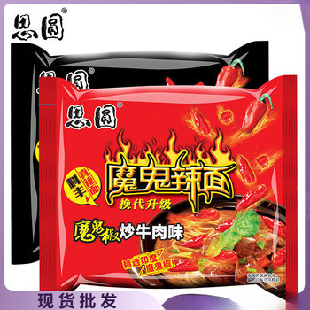 Siyuan Devil Spicy Noodles Instant Noodles Bagged Whole Box Wholesale Late Night Snack Food Various Flavors Mixed Instant Noodles Batch