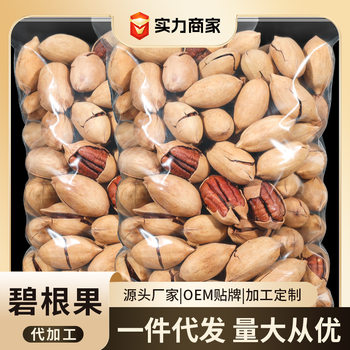 Pecan Wholesale New Arrival Creamy Nut Longevity Fruit Bulk Weighing 5kg Dried Fruit Snacks