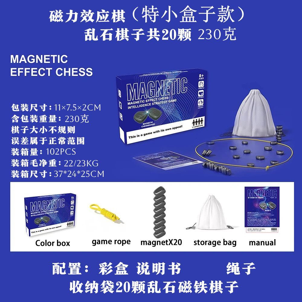 跨境磁力效应棋儿童休闲游戏互动桌游逻辑思维磁石对战棋益智玩具