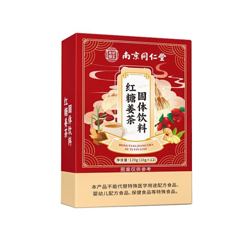 Nanjing Tongrentang Brown Sugar Ginger Tea Women's Warm Aunt Health Care Ginger Soup Tea Factory Wholesale Dropshipping
