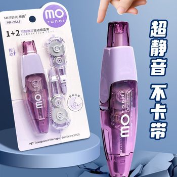 Replaceable core push type correction tape correction tape student mute large capacity pen type correction tape