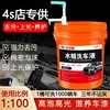 Wholesale Car Wash Liquid High Foam Car Wash Water Wax Decontamination Polishing Coating Wipe-Free Cleaner Large Barrel