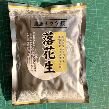 Longteng Fruit Industry Savory Peanuts Shandong Large Peanuts 500g Bagged Peeled Peanuts Snacks for Drinks and Appetizers