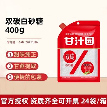 Sweet Juice Garden Double Carbon White Sugar 400g Food Grade Young Sugar Primary Supply Supermarket Entity Convenience Store Wholesale