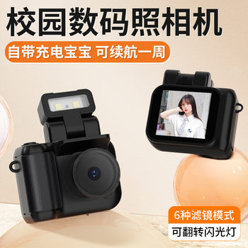 Y4000 Digital Camera Campus Mini High-Definition Portable Small Student Party Portable Card Machine Girl Gift