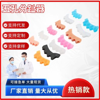 Cross-Border Toe Corrector Separator Thumb Valgus Correction Set Children's Toe Separator Corrector Manufacturer