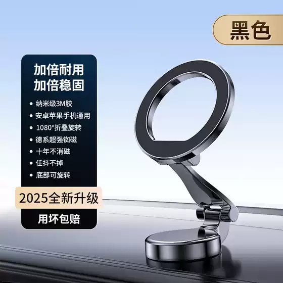 Suitable for Tesla Magnetic Car Phone Holder, Anti-Shake and Shockproof Dashboard Adhesive Navigation Holder, Dropshipping Available