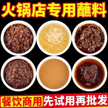 Hot Pot Restaurant Special Dipping Sauce Set with Garlic Sauce, Beef Sesame Sauce, Self-Service Seafood Seasoning, Commercial Catering Package