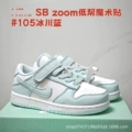 Glacier blue fb9107-105