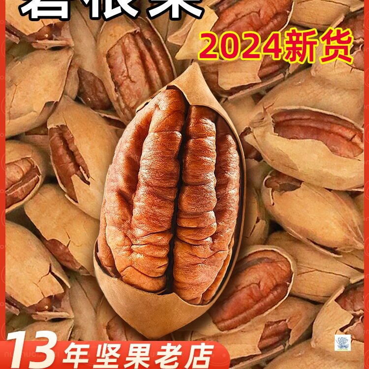 Pecan Official Flagship Store 2025 New Arrival Nuts Original Flavor Bulk Cream Pecans Large Particles
