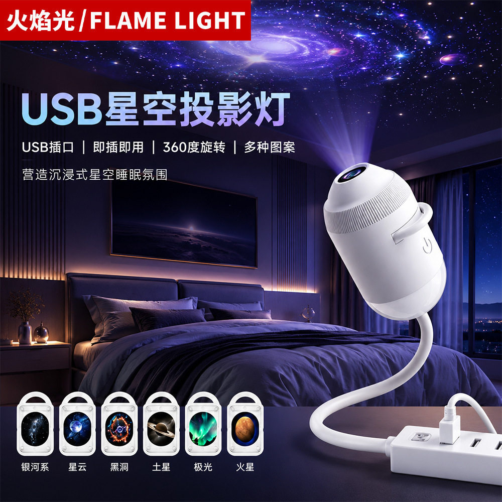 โคมไฟโปรเจคเตอร์ท้องฟ้าดาว แบบ USB ยอดนิยมส่งออก สำหรับตกแต่งภายในรถยนต์ ห้องนอนในบ้าน สร้างบรรยากาศกาแล็กซีสุดโรแมนติก