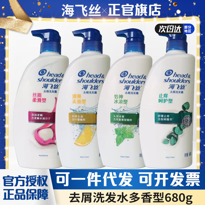 [Strictly Selected Exclusive] Head and Shoulders Silky Smooth Anti-Dandruff Refreshing Oil Care Shampoo
