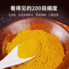 Jianglai Wuyou Yunnan Pure Turmeric Powder Edible Natural Additive-Free Coffee Baking Curry Seasoning