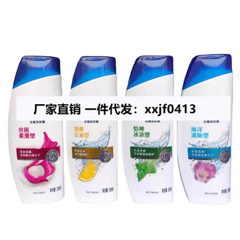 Supermarket Wholesale Sea 400ml Shampoo Silky Smooth Refreshing Oil Control Marine Vitality Refreshing Mint Shampoo