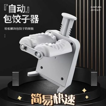 Popular Manual Dumpling Press Cross-Border Semi-Automatic Single-Head Dumpling Mold Fancy Small Dumpling Maker