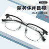 Baishifen's New Bw7005V Pure Titanium Glasses Frame Business Versatile Eyebrow Frame Can Be Equipped with Prescription Large Frame Anti-Blue Light