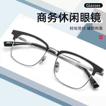 Baishifen's New Bw7005V Pure Titanium Glasses Frame Business Versatile Eyebrow Frame Can Be Equipped with Prescription Large Frame Anti-Blue Light