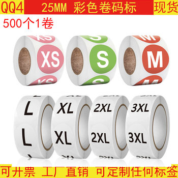 Cross-border hot SMLXL size label sticker clothing hat size model Mark adhesive sticker 2.5