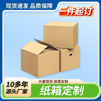 Customized Small Batch Paper Boxes, Custom Color Boxes with Logo Printing, Thickened Foldable Packaging Boxes, Custom-Made Paper Boxes