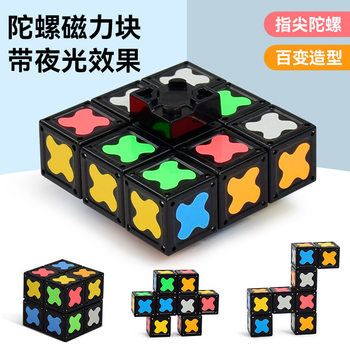 New Amazon Mini Decompression Magnetic Building Blocks Luminous Magnetic Building Blocks Three-In-One Transformation Decompression Gyro