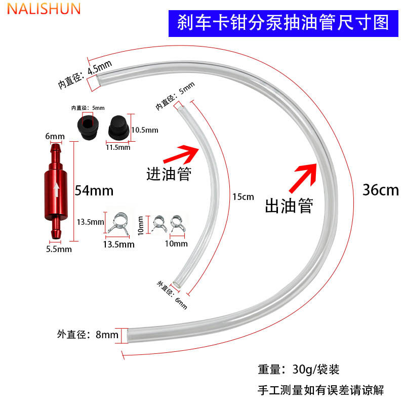 摩托电动车碟刹排气泵油管排空气工具