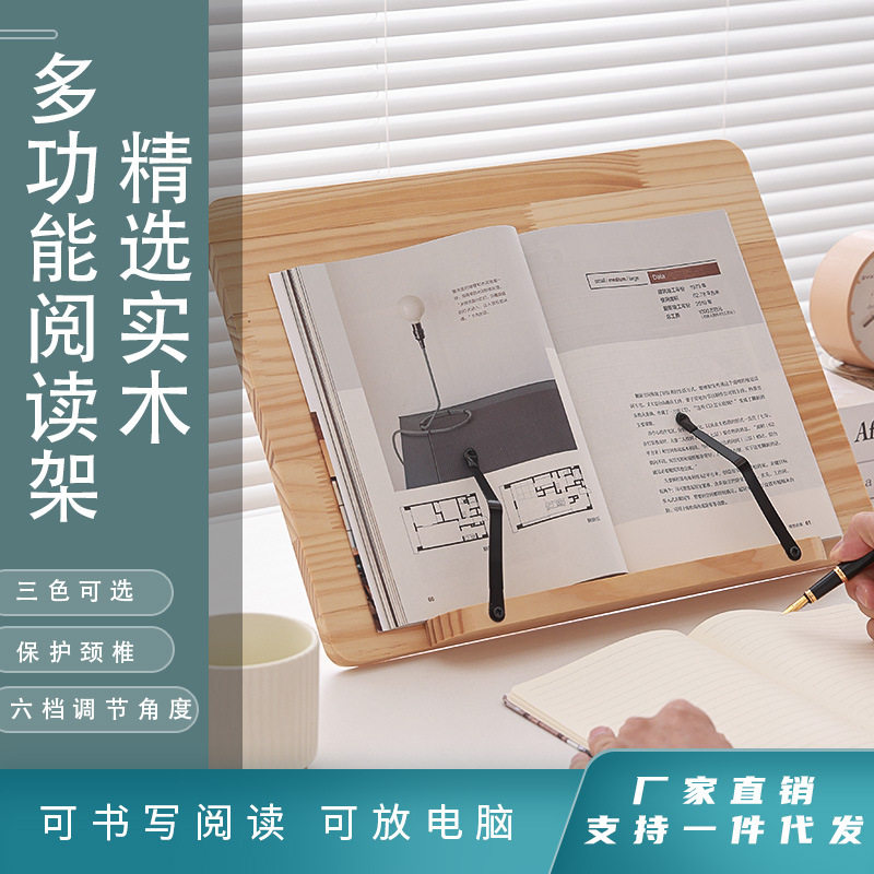 Wooden Reading Stand, Bookshelf, Children's Reading Book Holder, Multifunctional Reading Stand for Mobile Phones and Tablets, Desk