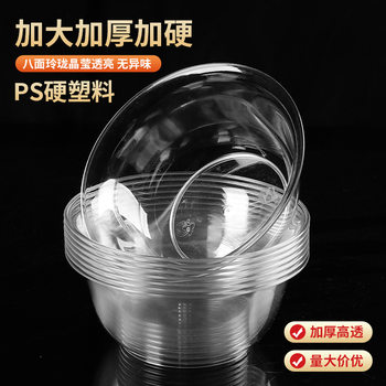 Disposable Plastic Crystal Thickened Hard Dressing Bowl Hot Pot Sauce Bowl Cast Take-out Bowl and Chopsticks Good suit Quality