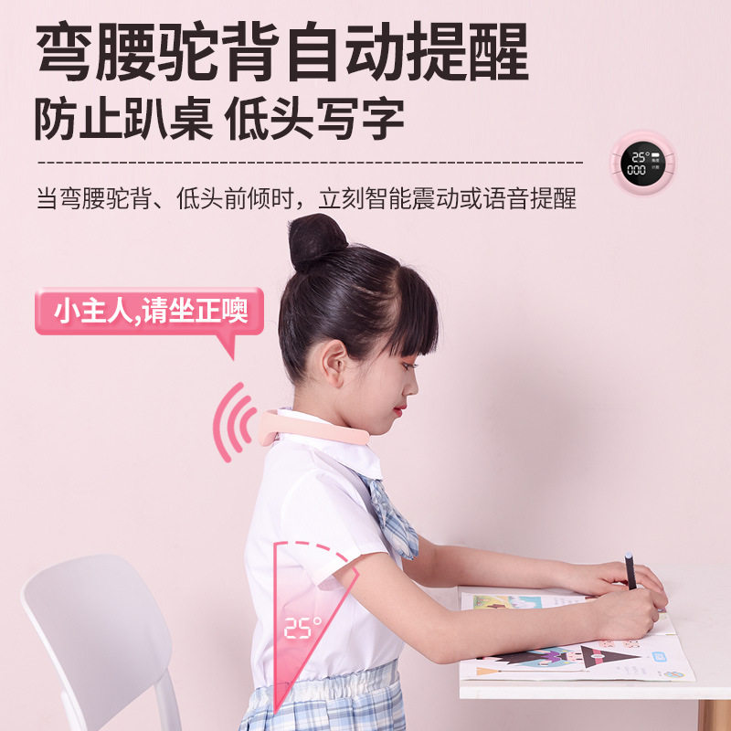 Cross-border New Intelligent Posture Elf Camelback Corrector Vibration Anti-Camelback Corrector Sitting Remarkable