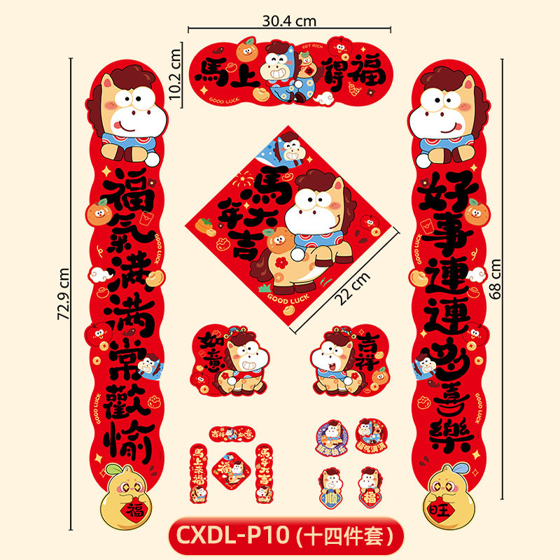 マグネットカプレット 68cm(14個セット) P10