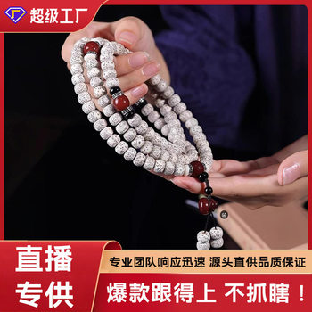 Factory Outlet Authentic Star Moon Bodhi 108 Natural Bodhi Root Neck Hanging Antique Literary Play Accessories for Men and Women Wholesale