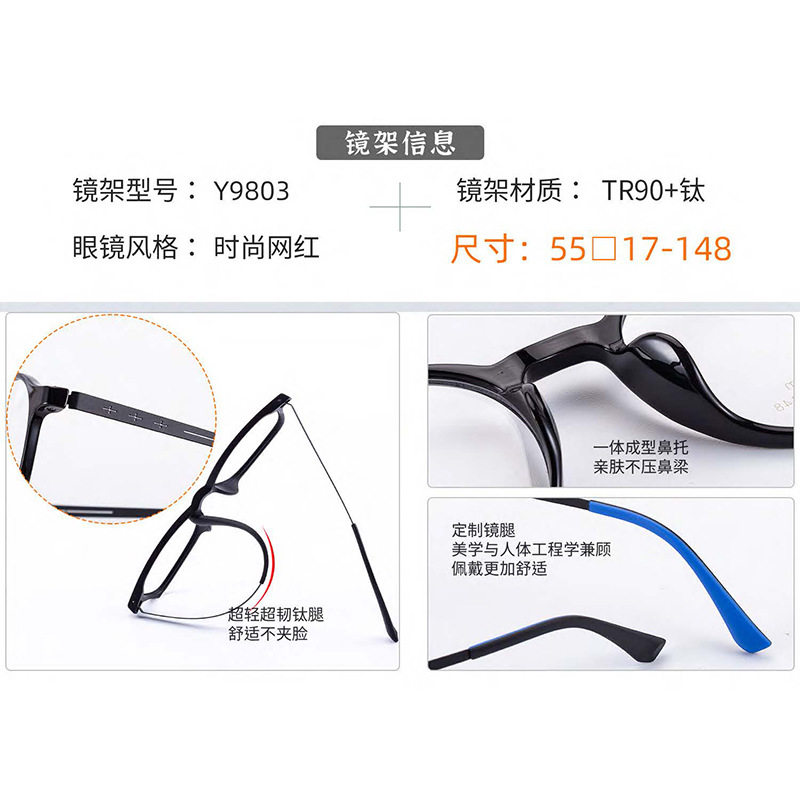 ins transparent glasses large frame plain glasses frame men and women ultra light TR90 Danyang glasses factory wholesale Y9803