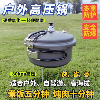 Soup Cooking Plateau Outdoor Multi-Purpose Pressure Cooker Lightweight Pressure Cooker High Altitude Stackable Rice Cooking Portable Camping