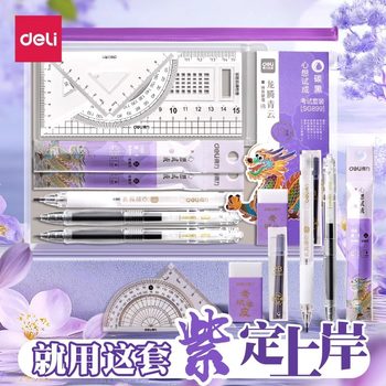 Deli Xinxin Exam Set 13-Piece Transparent Bag Answer Sheet Pencil 2B Scoring Card for Graduate Exam and Civil Service Exam Set