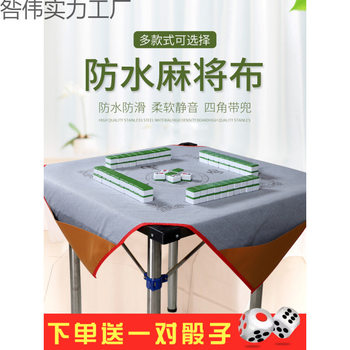 Waterproof and Soundproof Leather Mahjong Tablecloth Hand-Rubbed Household Square Mahjong Mat with Pocket Large Rice—. Ginger Tea
